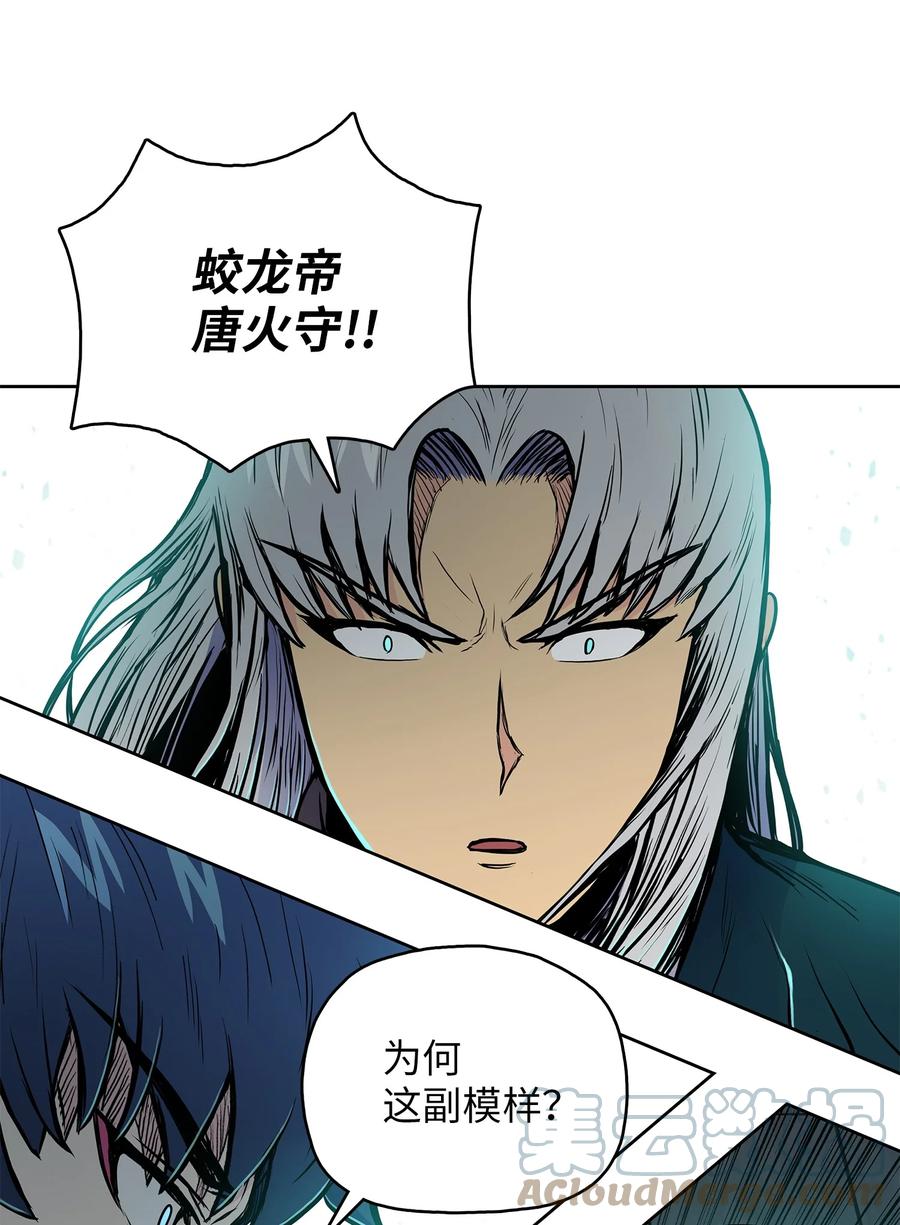 72 蛟龙帝苏醒3
