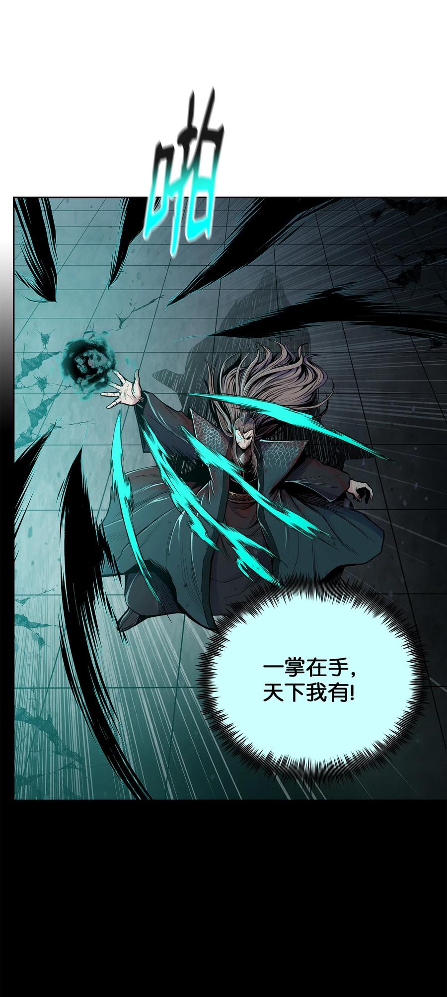 72 蛟龙帝苏醒32