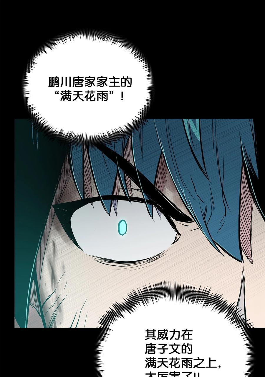 72 蛟龙帝苏醒35