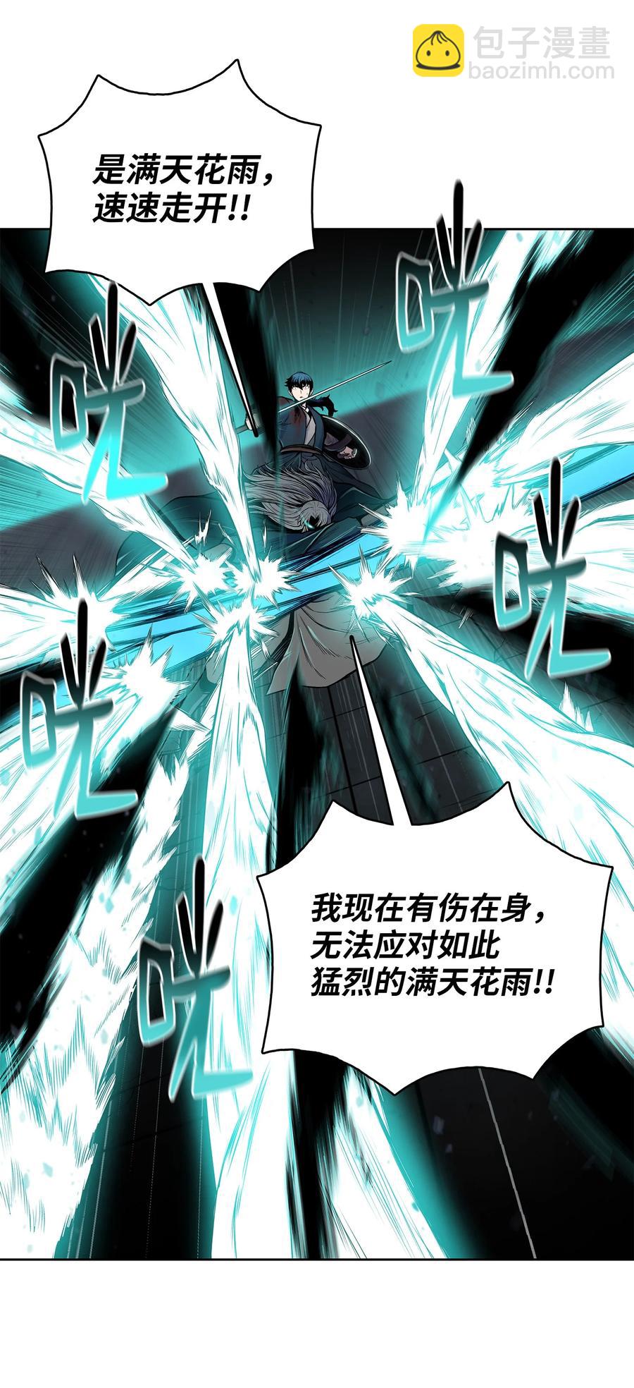 72 蛟龙帝苏醒40