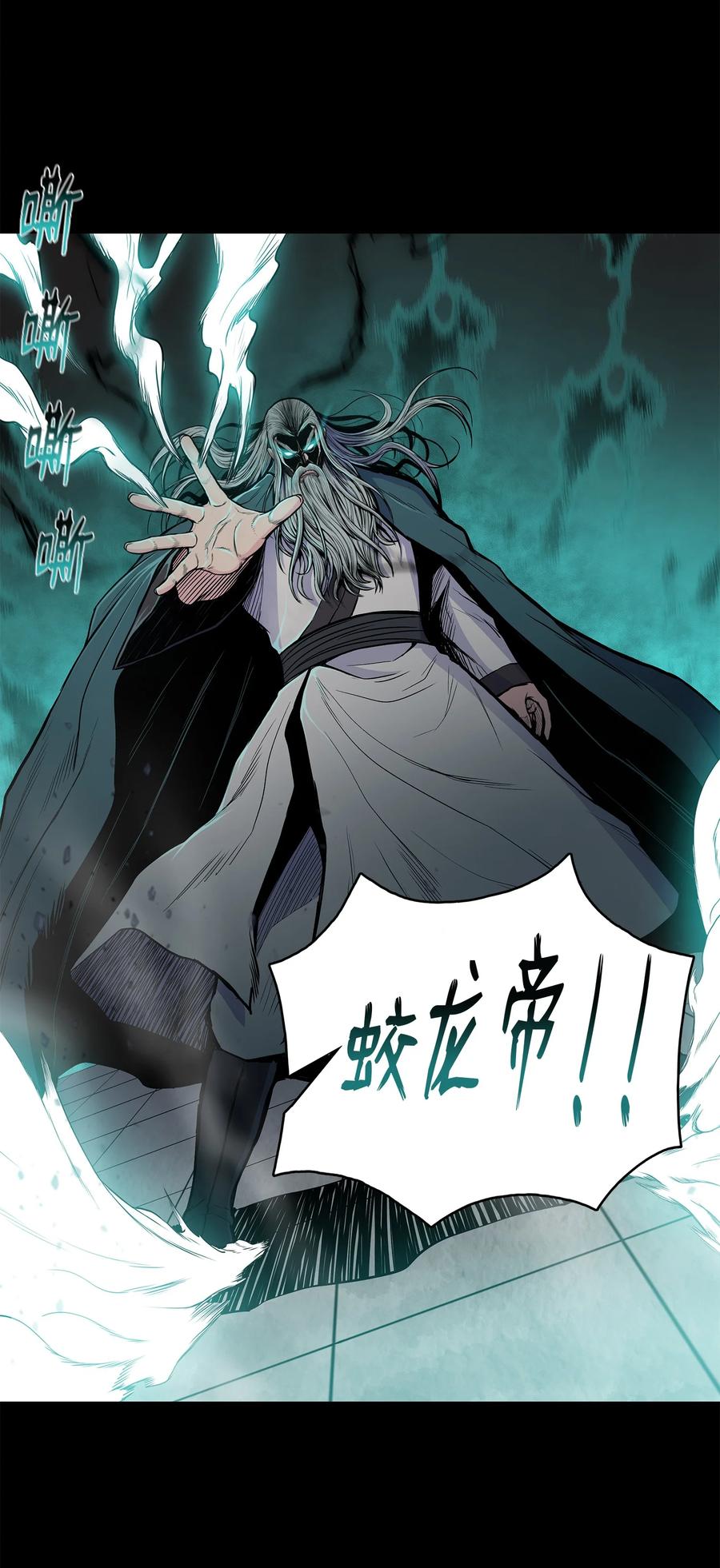 72 蛟龙帝苏醒46