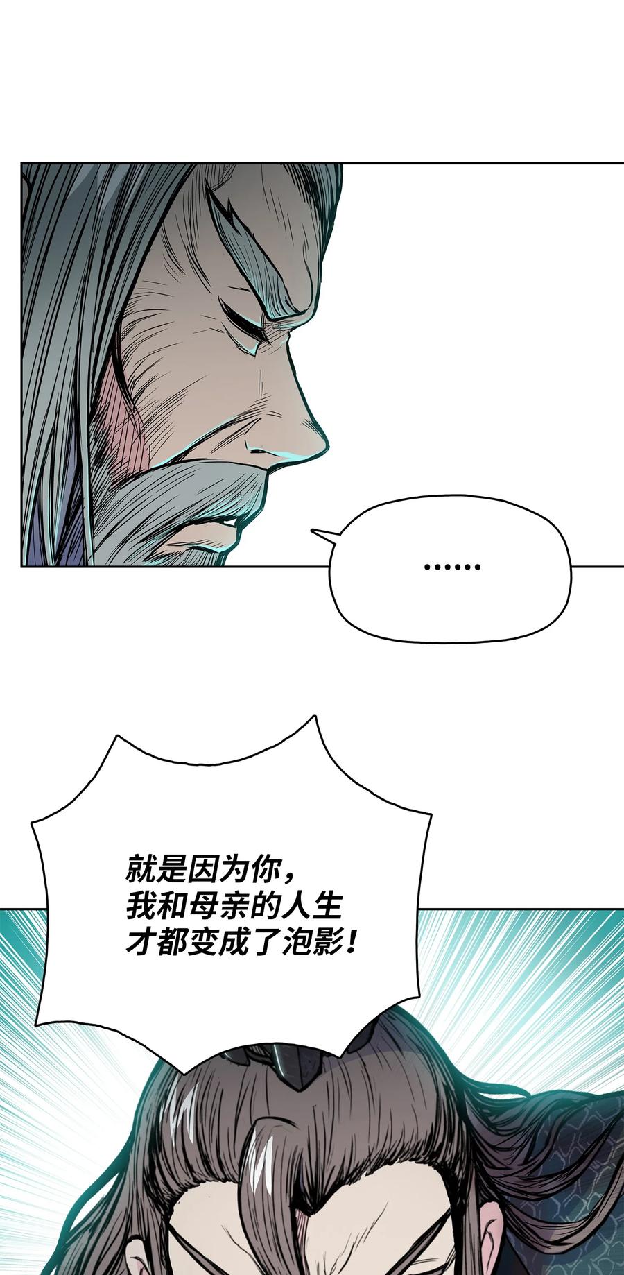 72 蛟龙帝苏醒56
