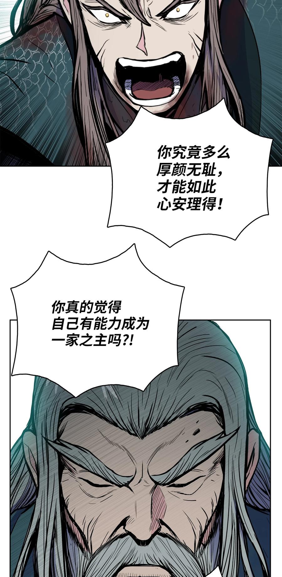 72 蛟龙帝苏醒57