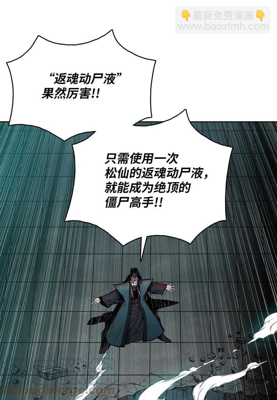 72 蛟龙帝苏醒6