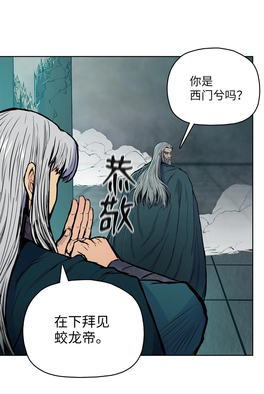 72 蛟龙帝苏醒65