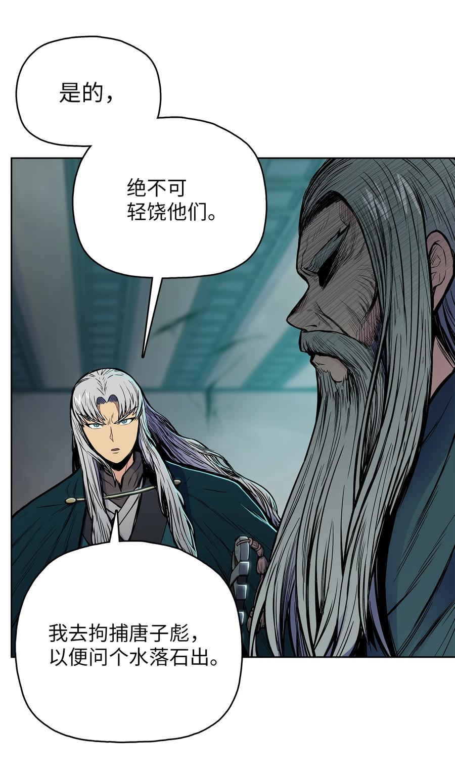 72 蛟龙帝苏醒69