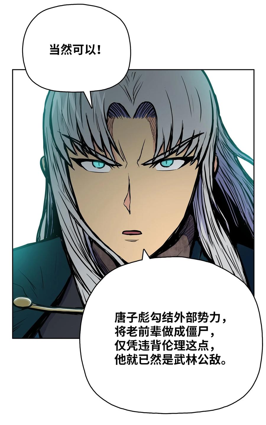 72 蛟龙帝苏醒71