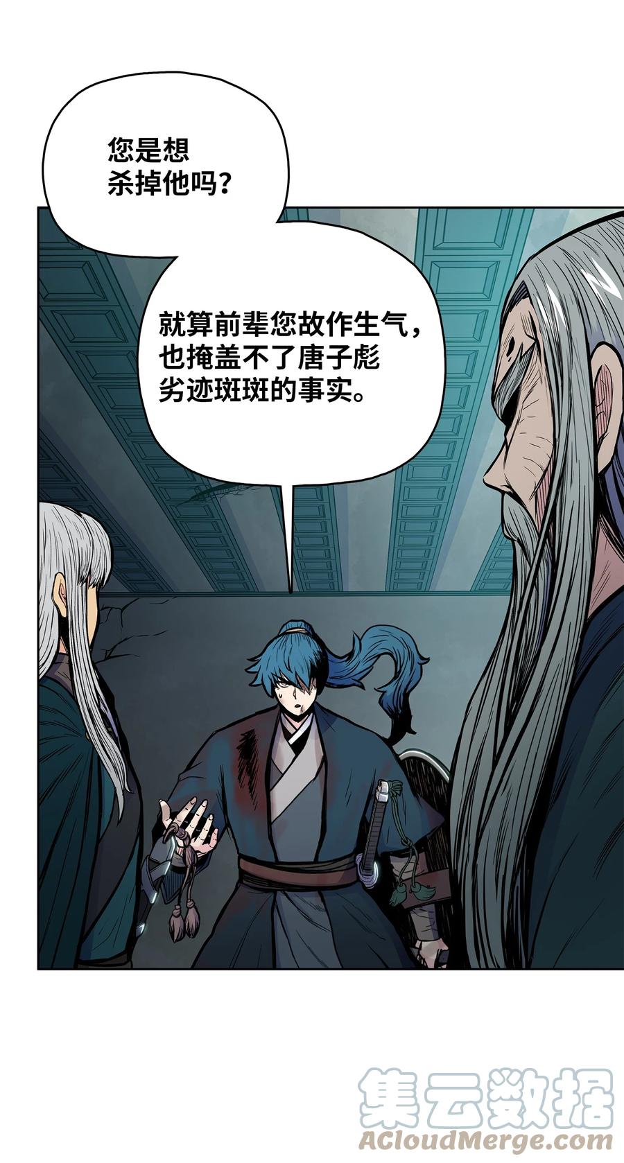 72 蛟龙帝苏醒73
