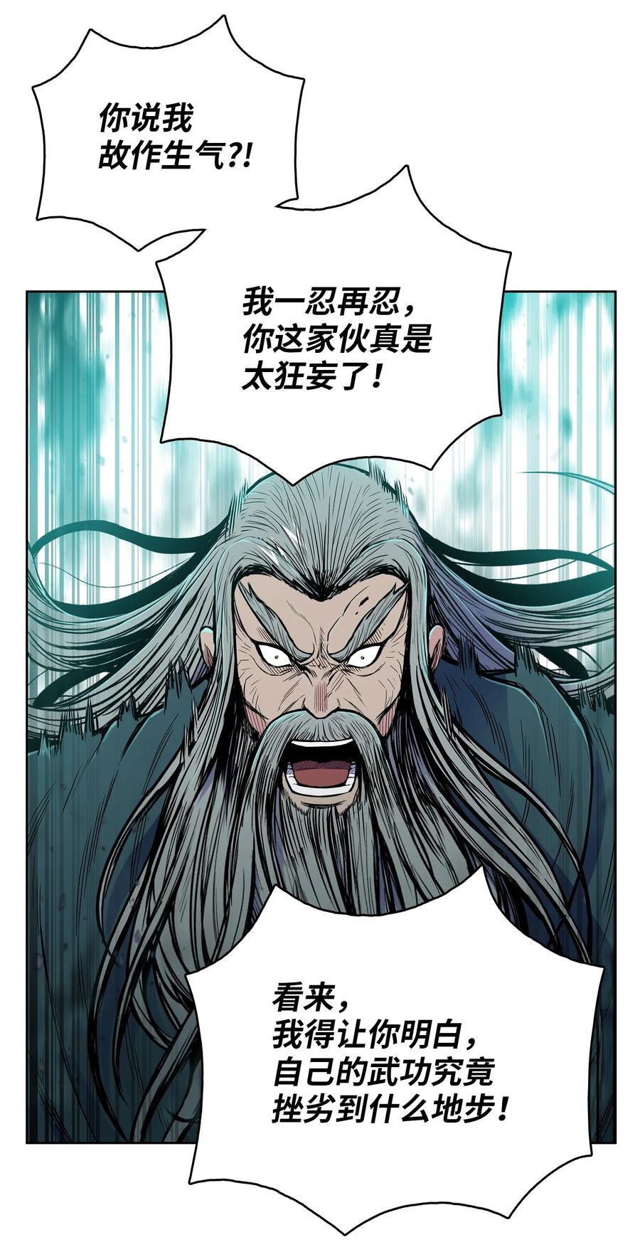 72 蛟龙帝苏醒74