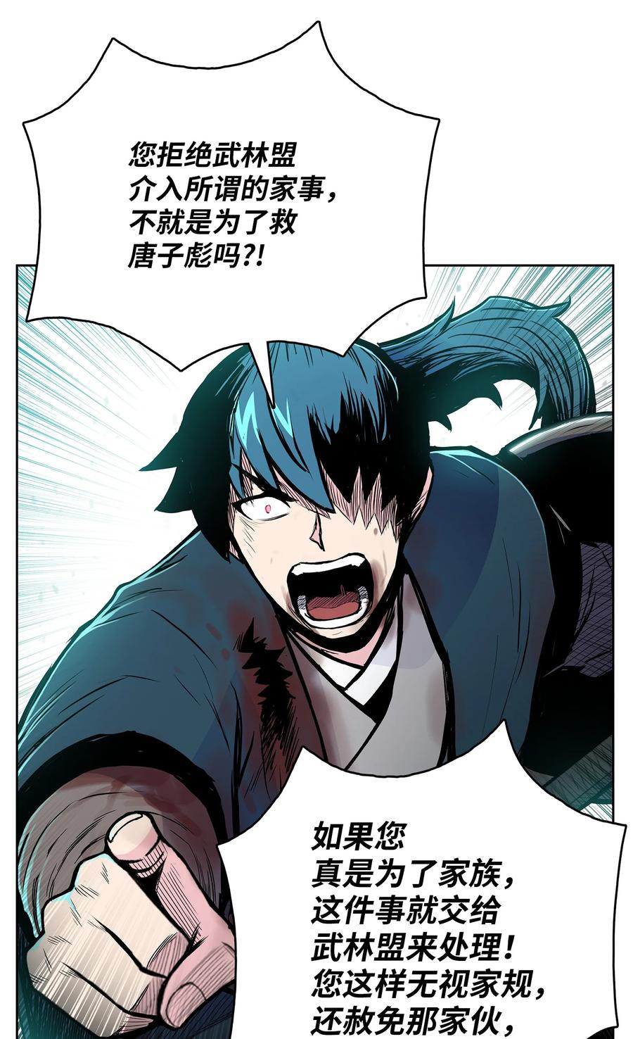 72 蛟龙帝苏醒75