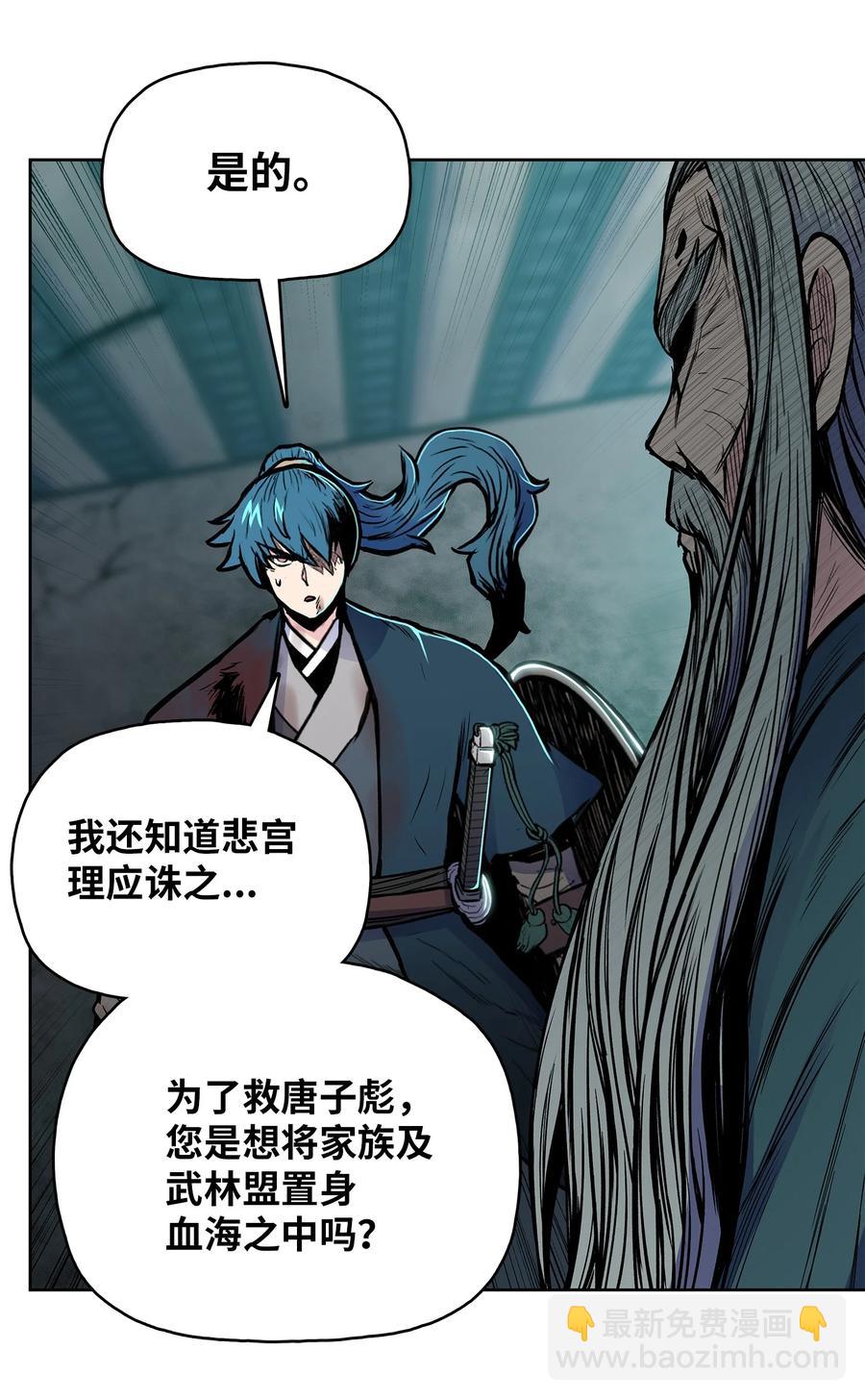 72 蛟龙帝苏醒77