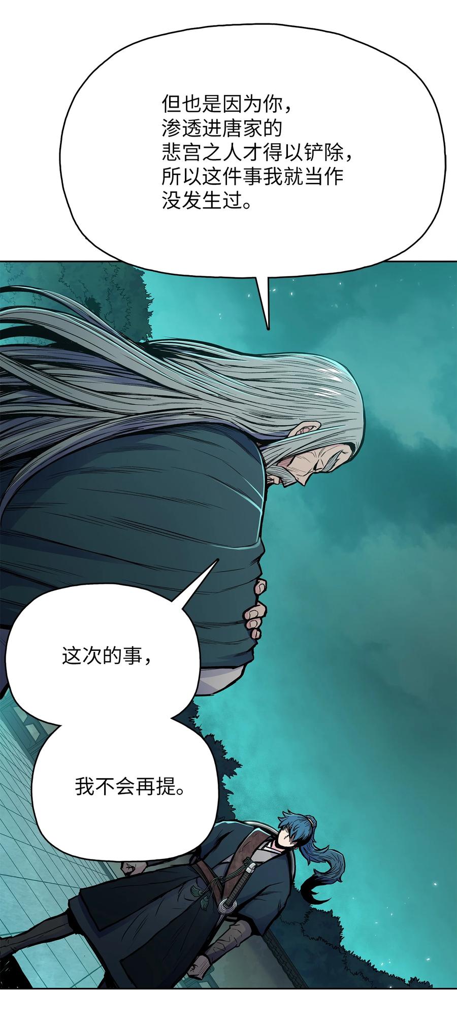 73 有始有终38
