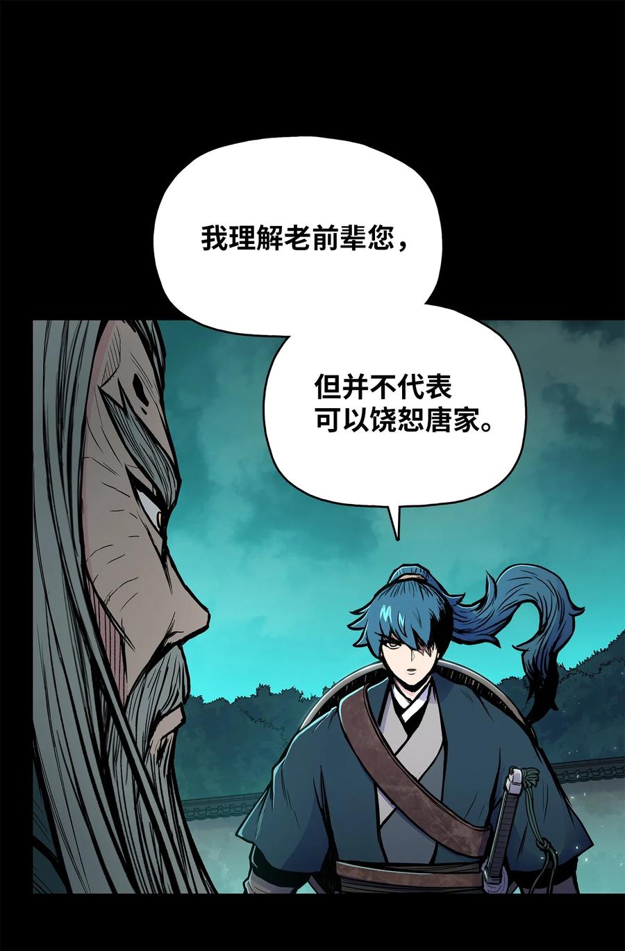 73 有始有终40