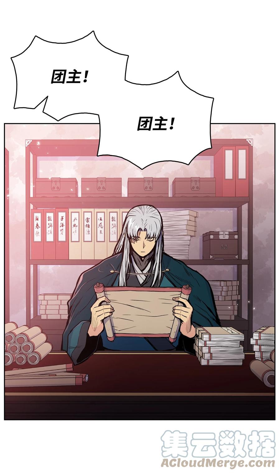 78 赤王令主3