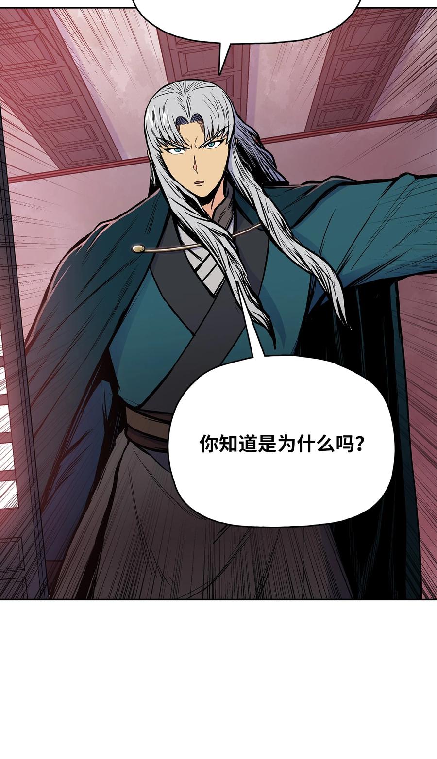 78 赤王令主43