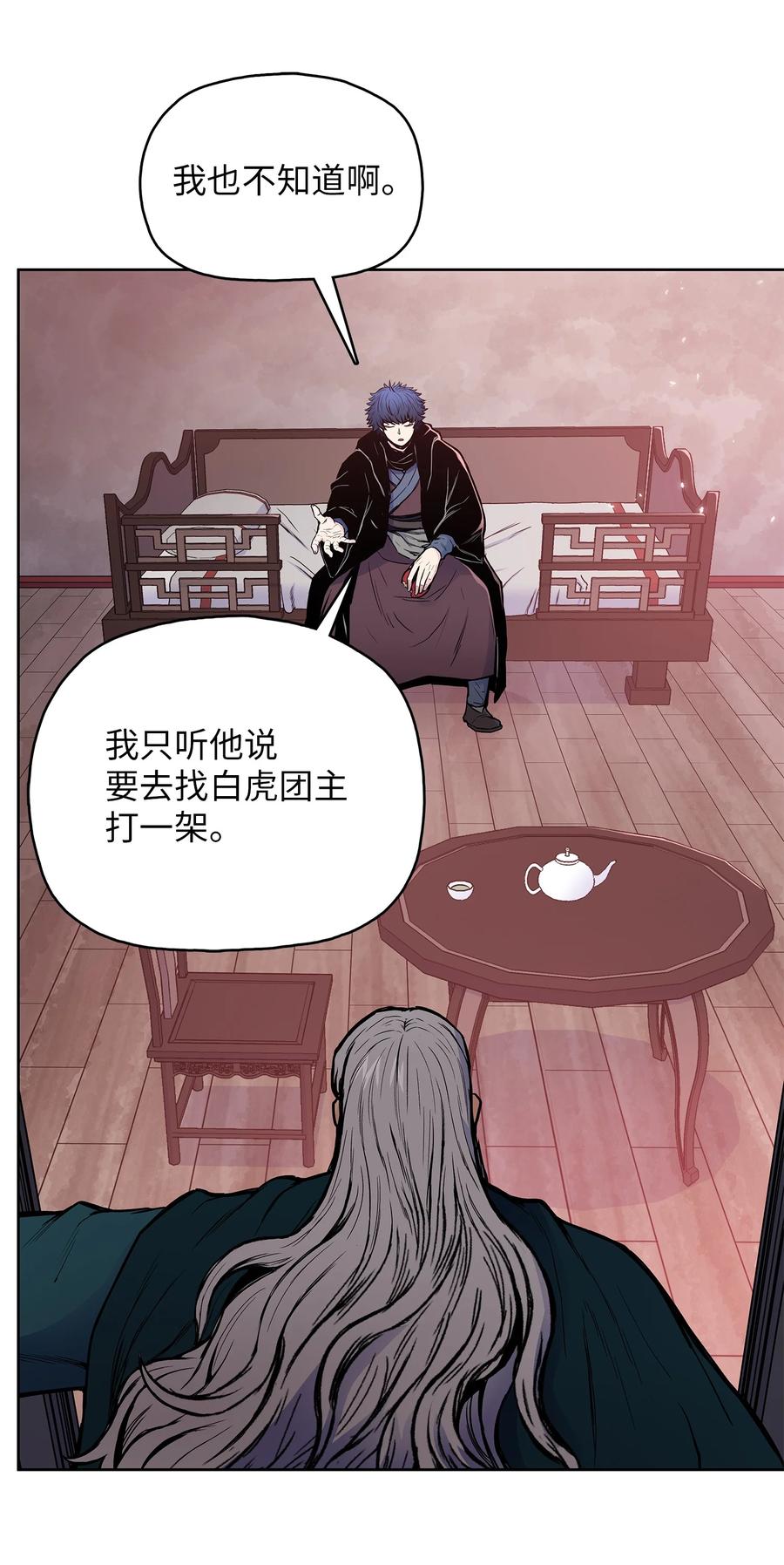 78 赤王令主44