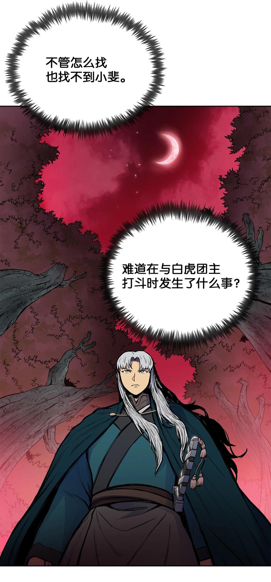 78 赤王令主51