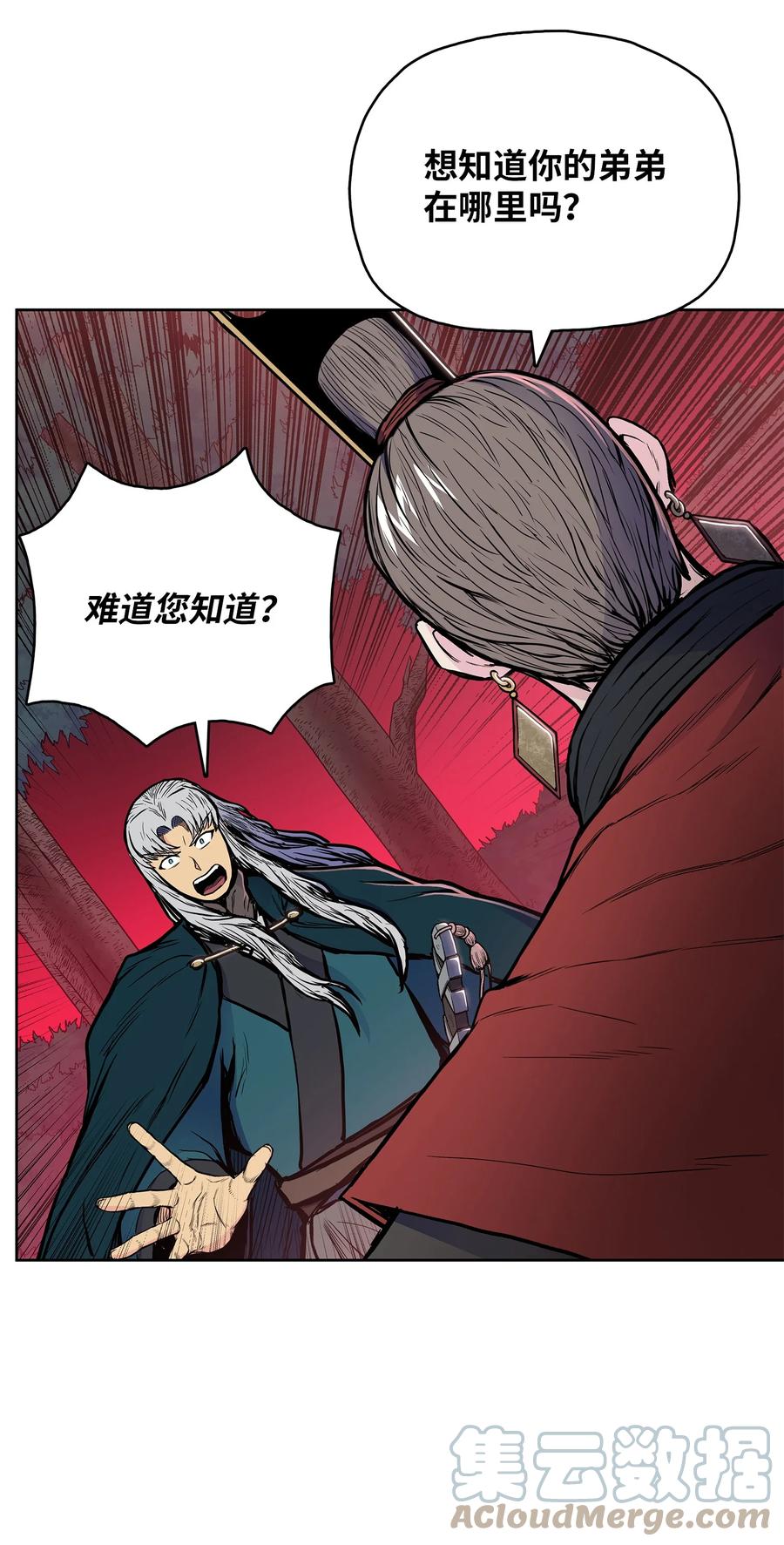 78 赤王令主61