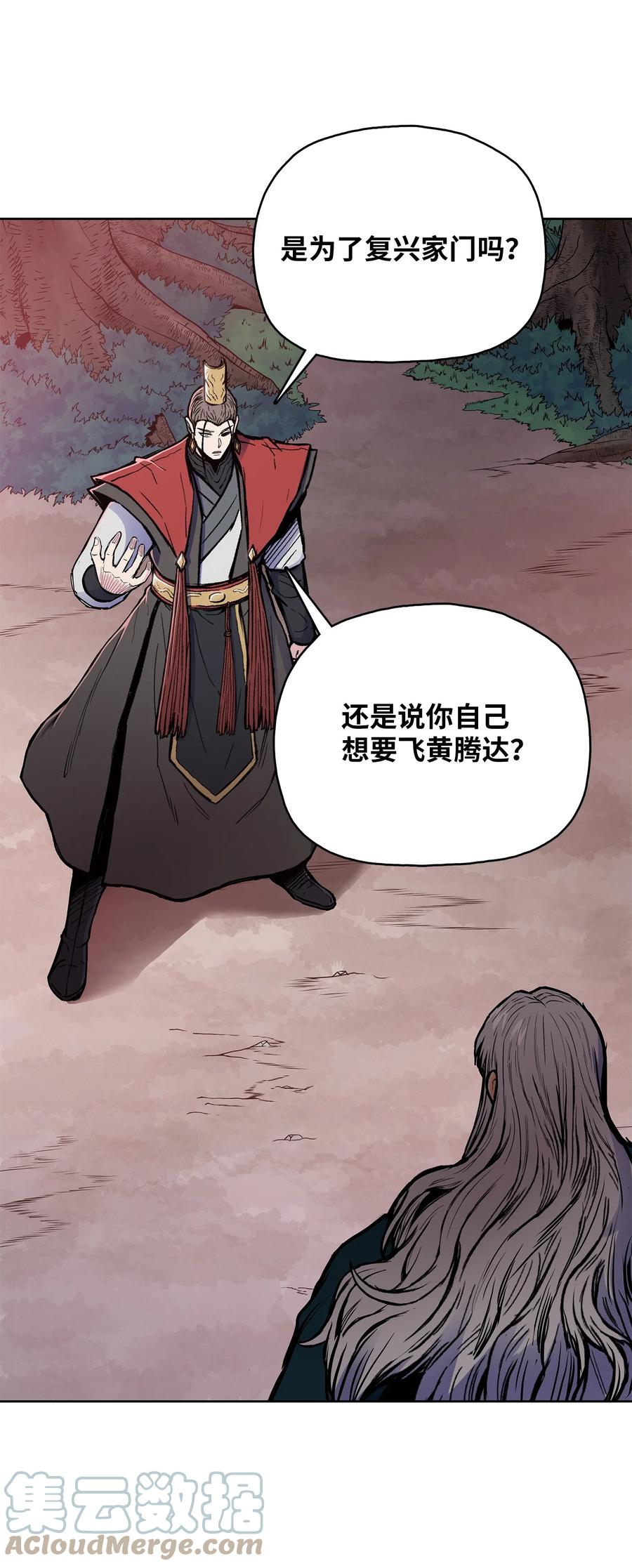78 赤王令主64