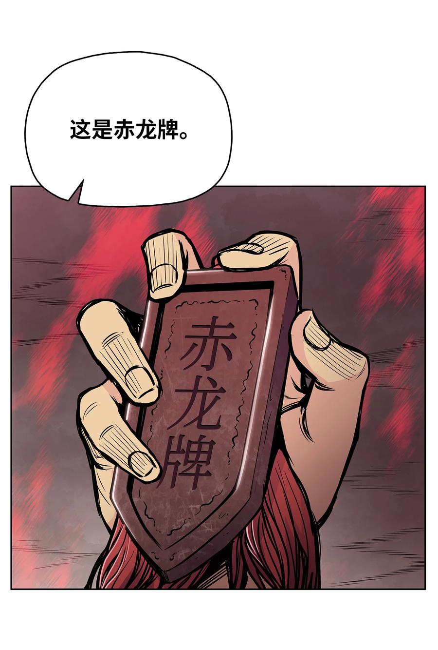 78 赤王令主71