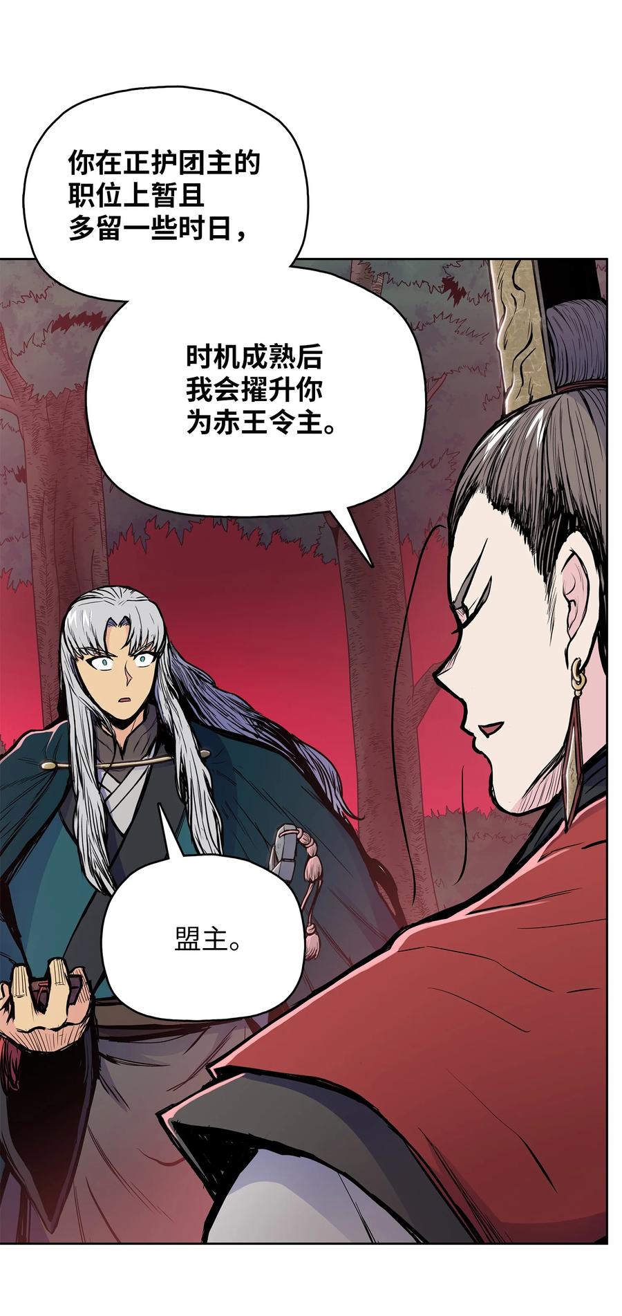 78 赤王令主72