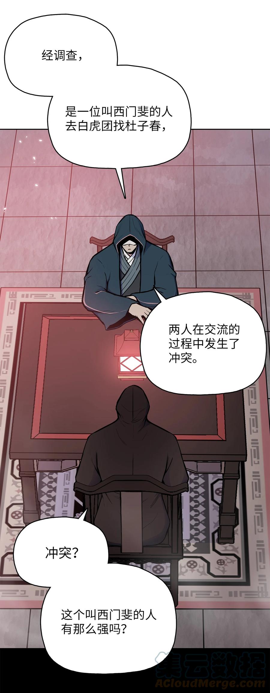 80 八大护法3