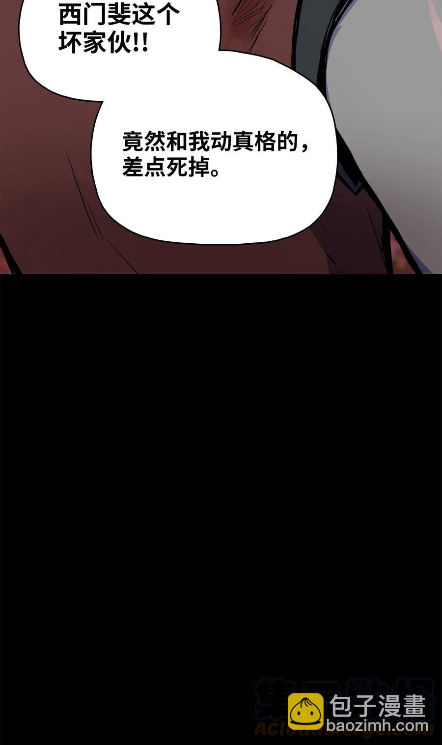 80 八大护法48