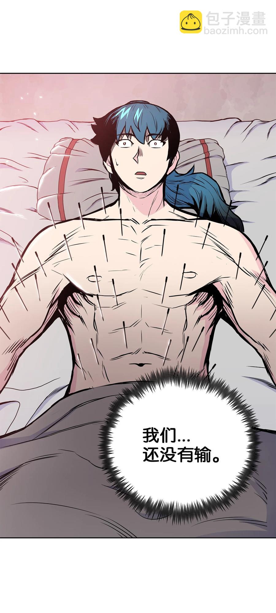 85 旧伤复发11