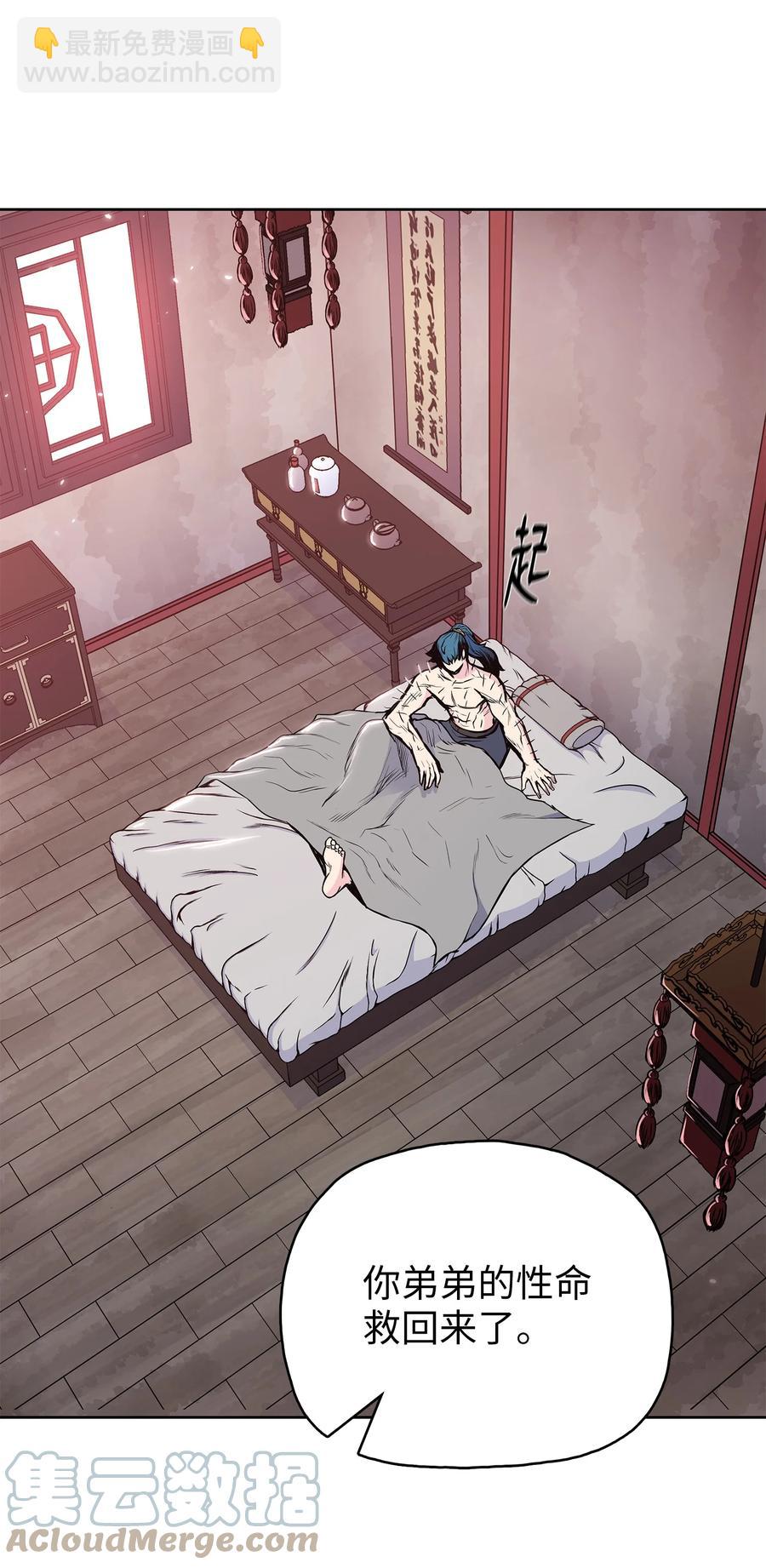 85 旧伤复发12