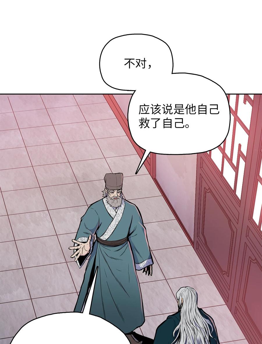 85 旧伤复发13