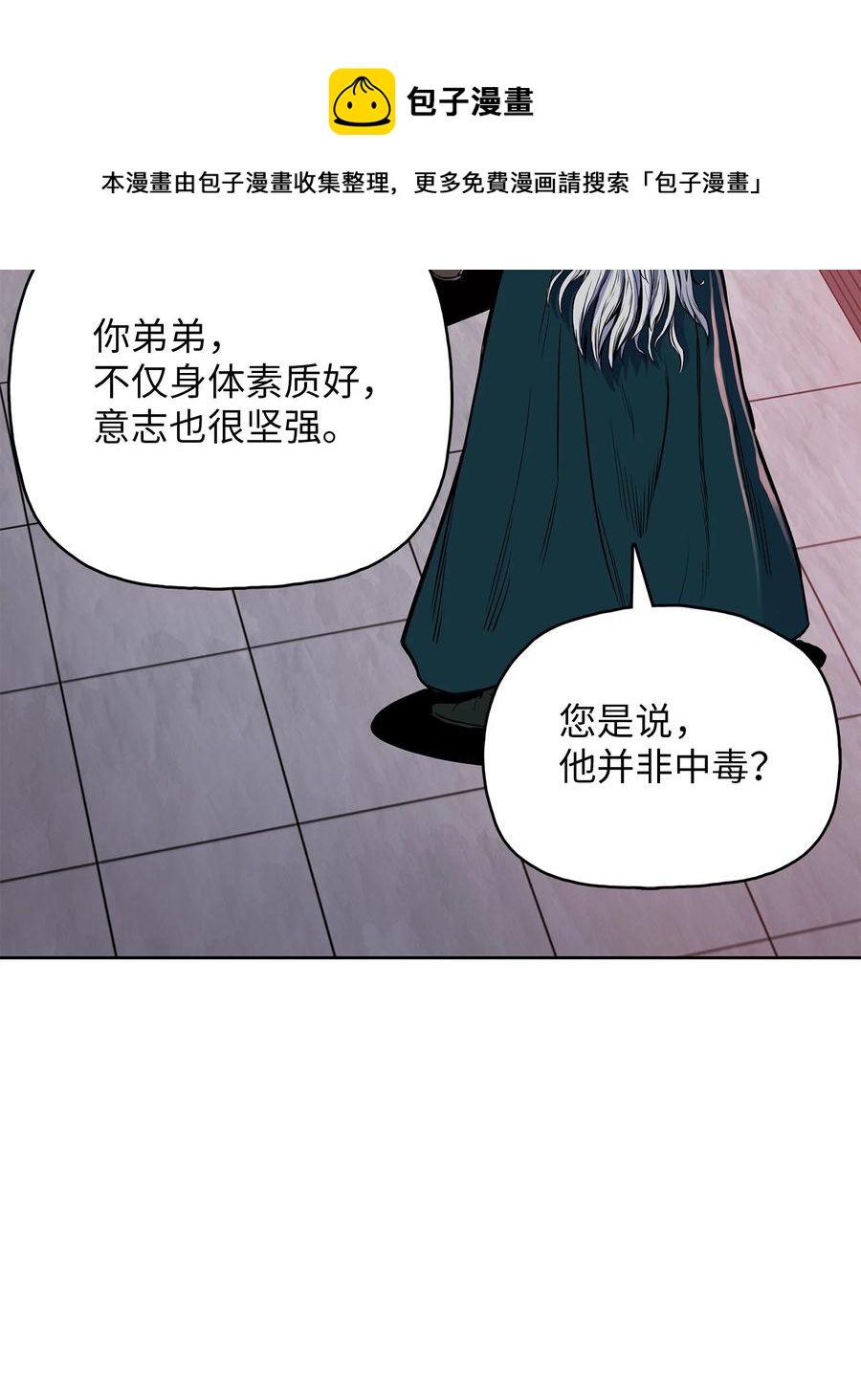 85 旧伤复发14