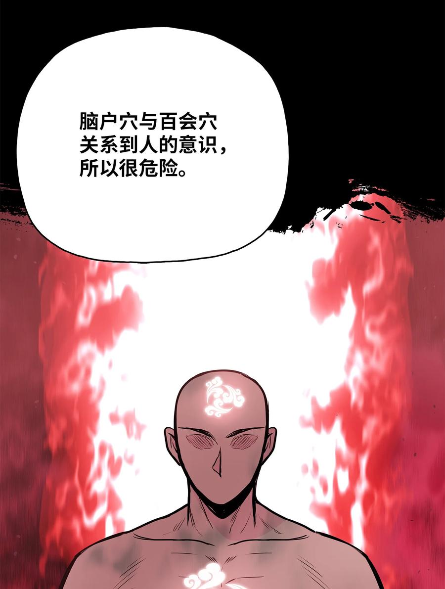 85 旧伤复发16
