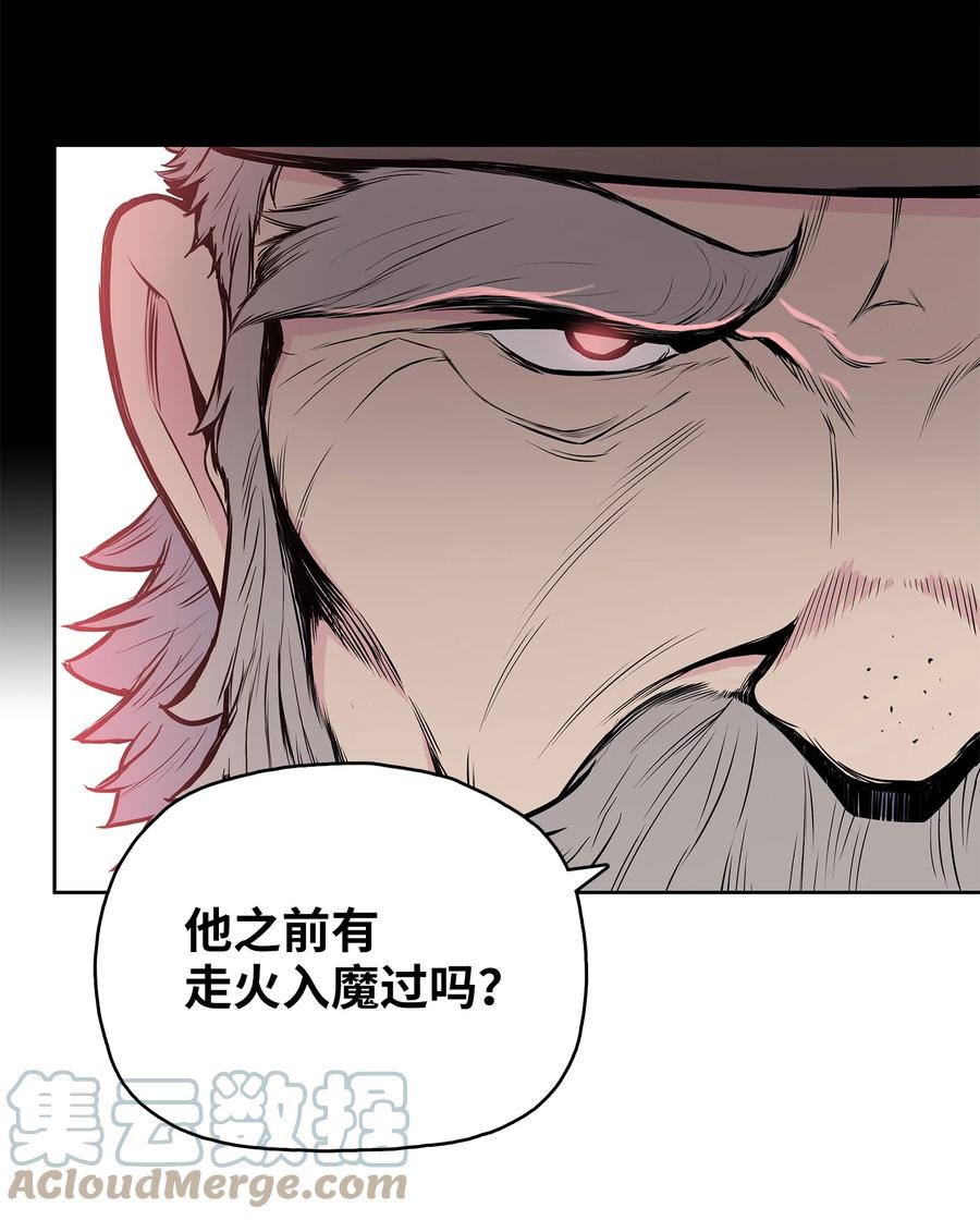 85 旧伤复发18