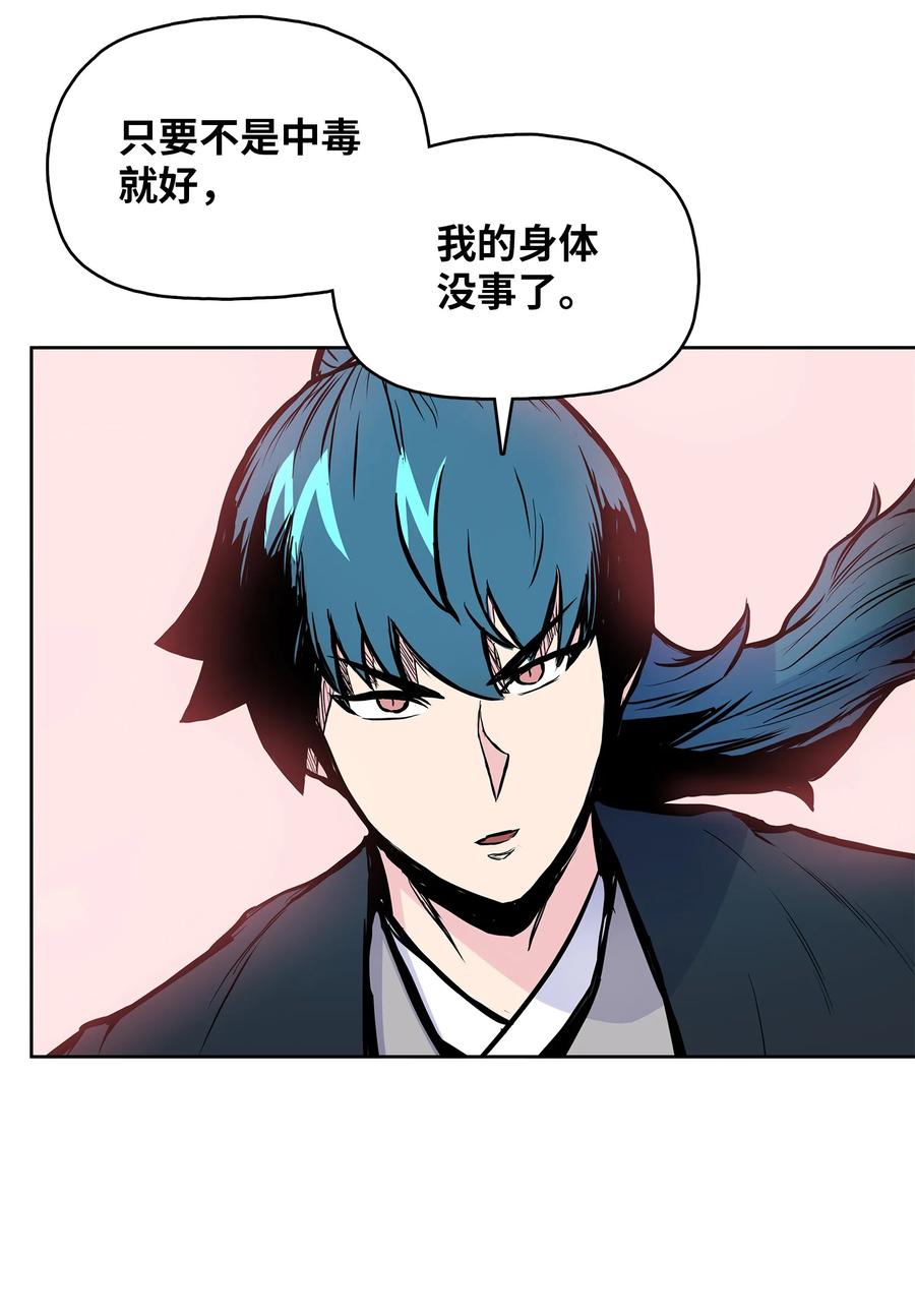 85 旧伤复发22