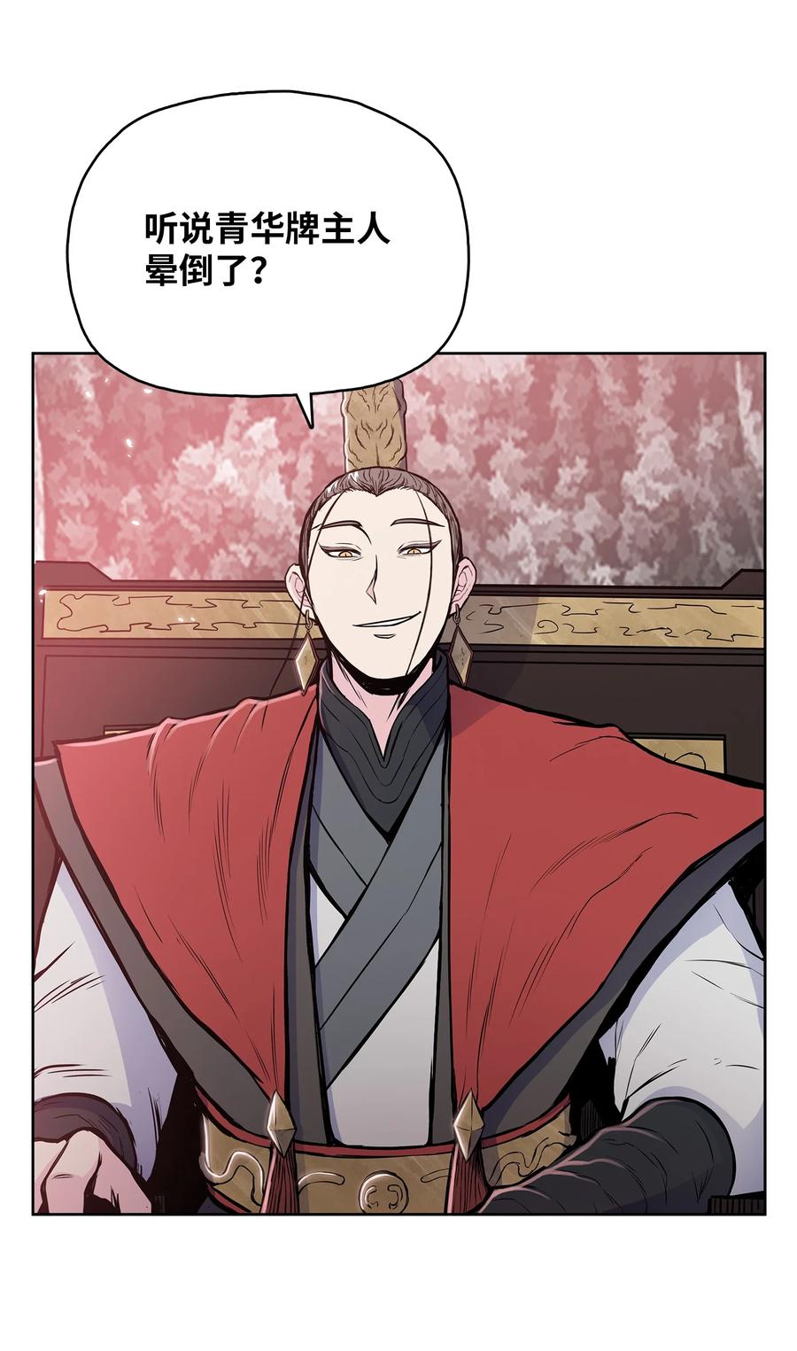 85 旧伤复发26
