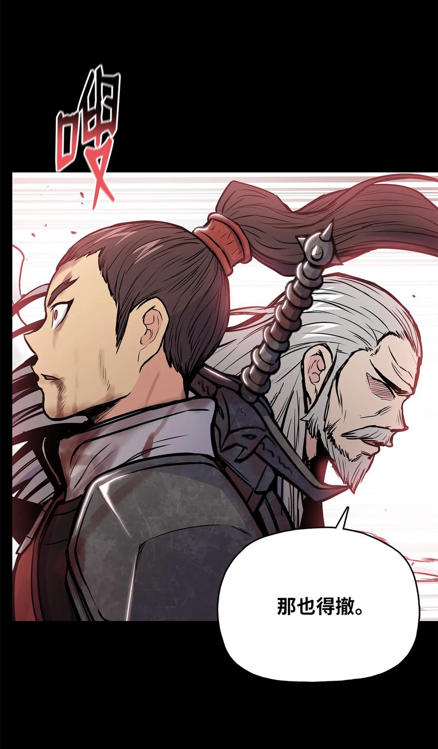 85 旧伤复发4