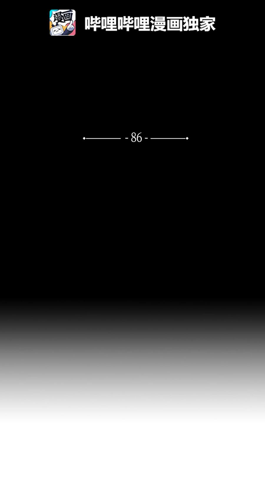 86 假设1