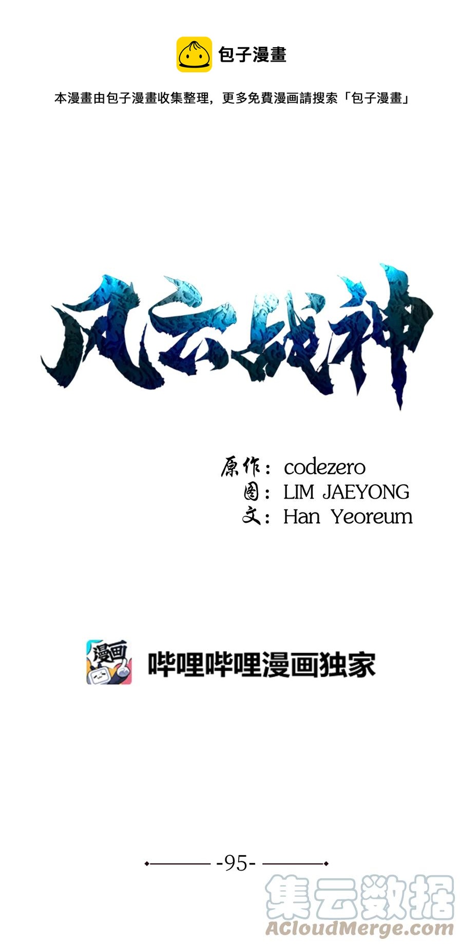 95 赤王令现0