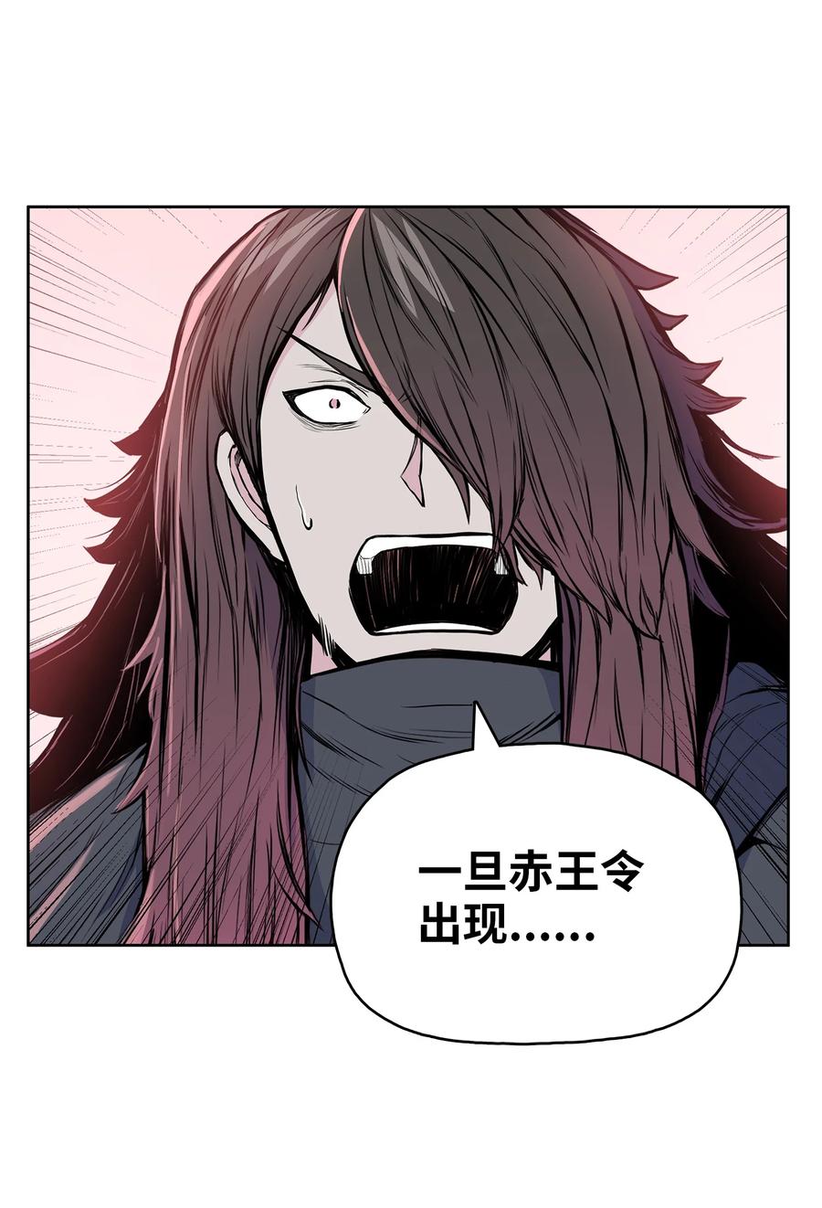 95 赤王令现41