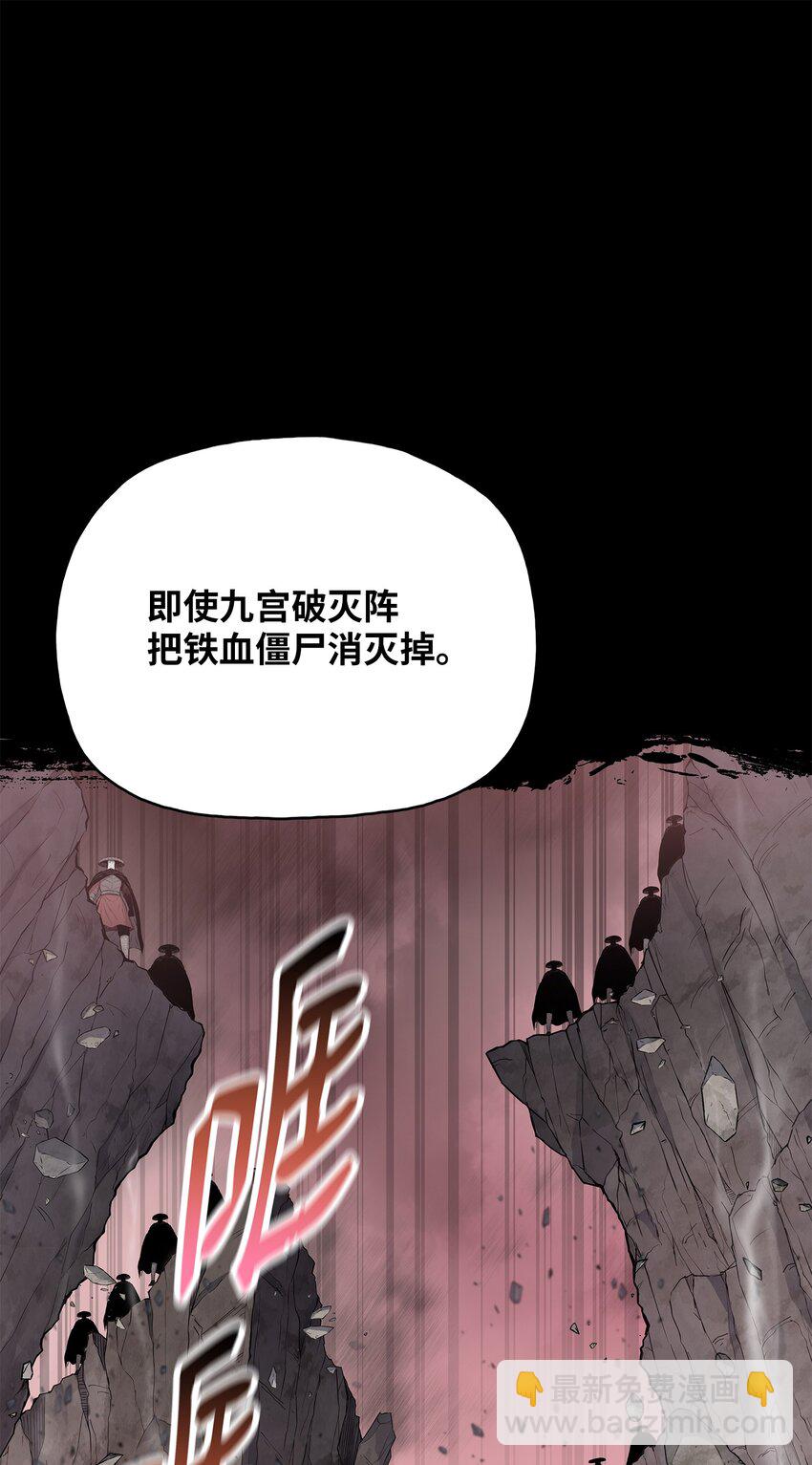 108 祭品36