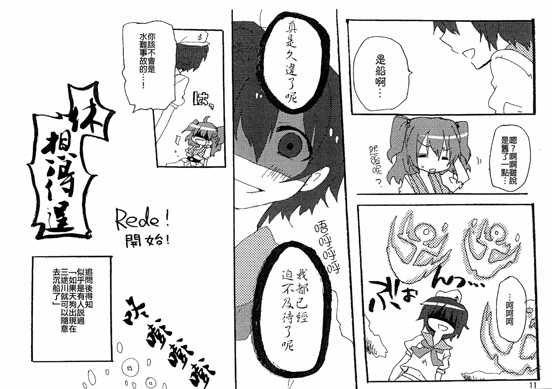 1话12
