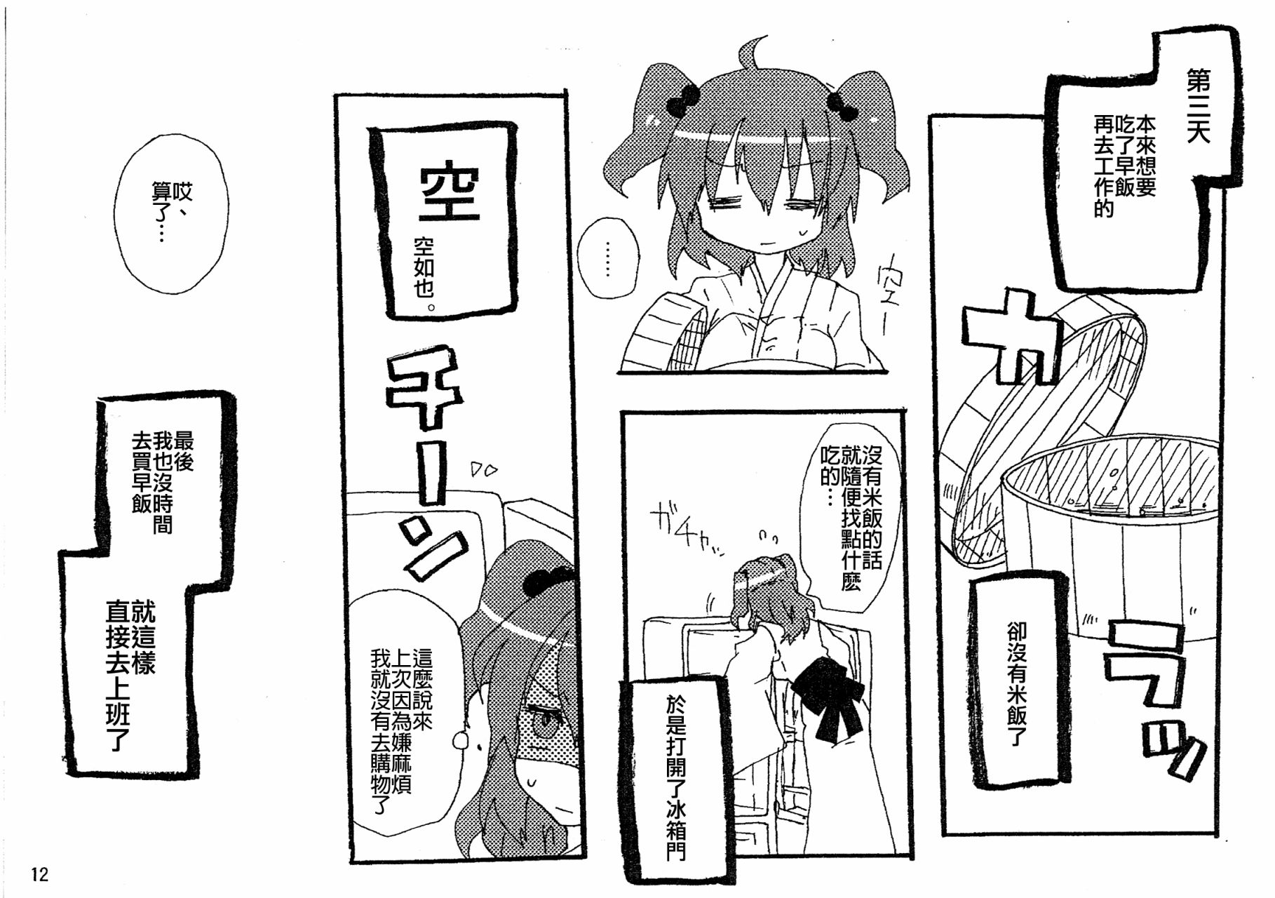 1话13
