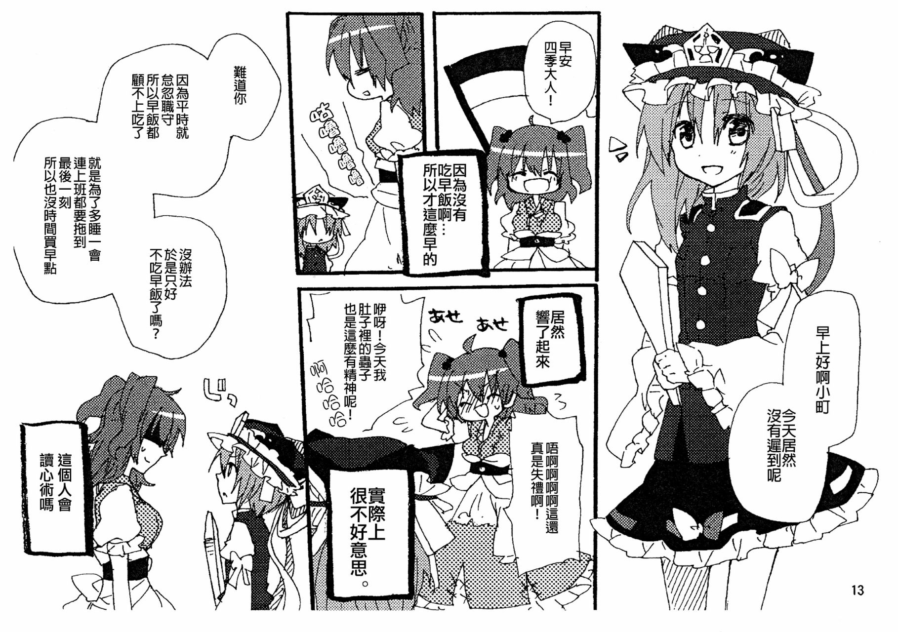 1话14