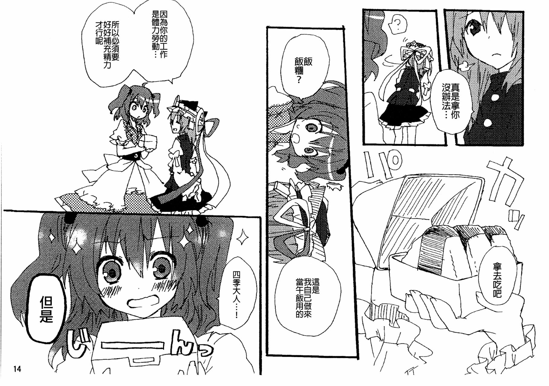 1话15