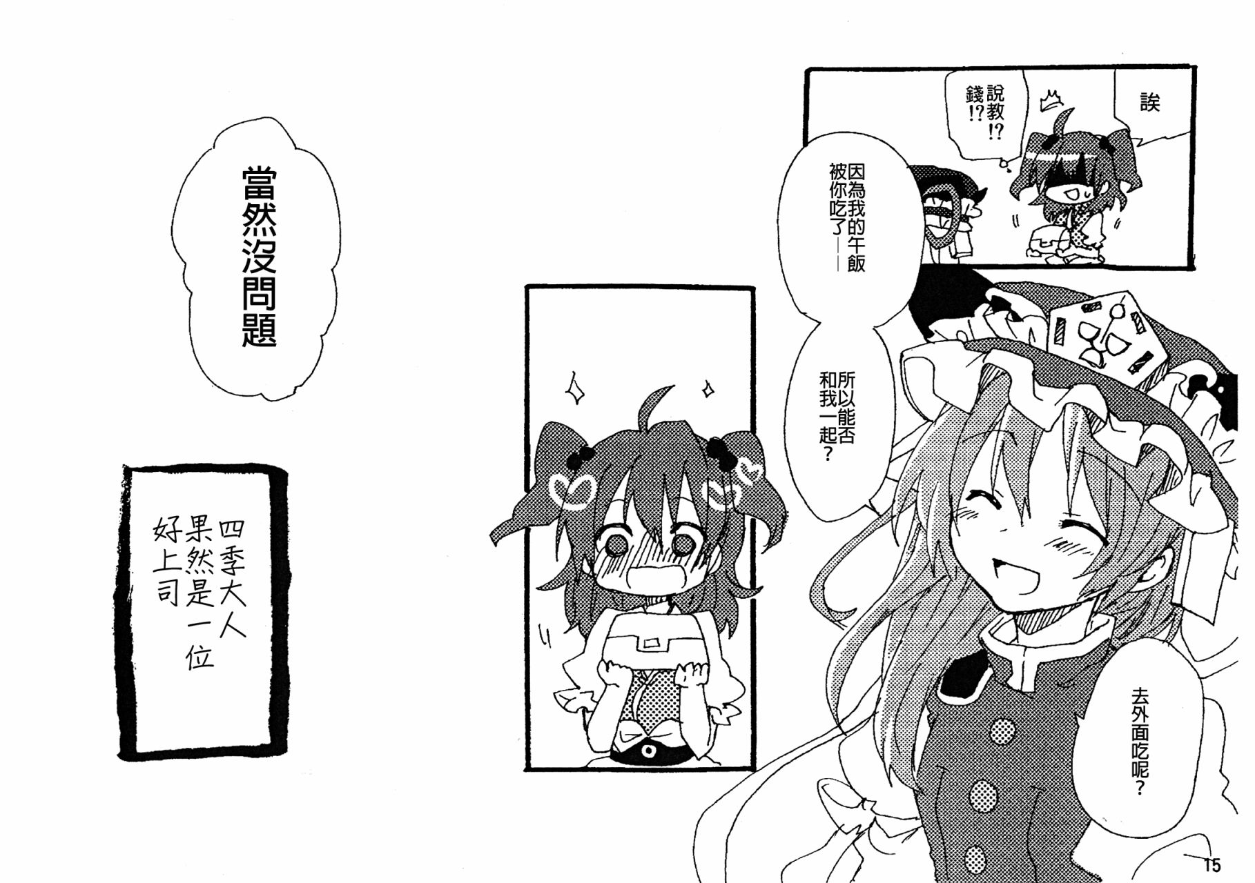 1话16