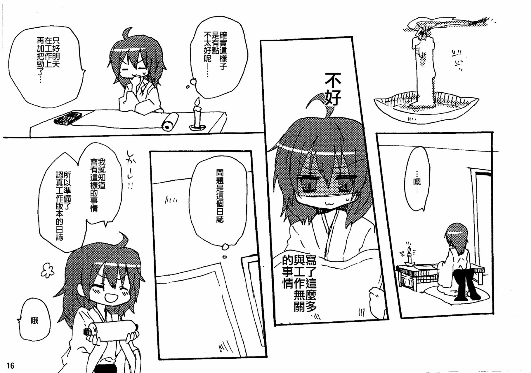 1话17