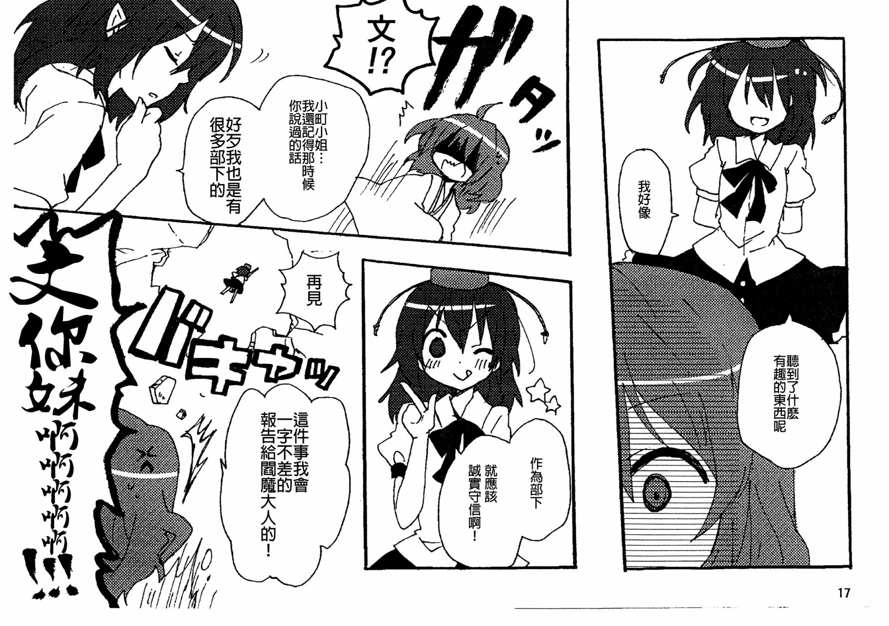 1话18