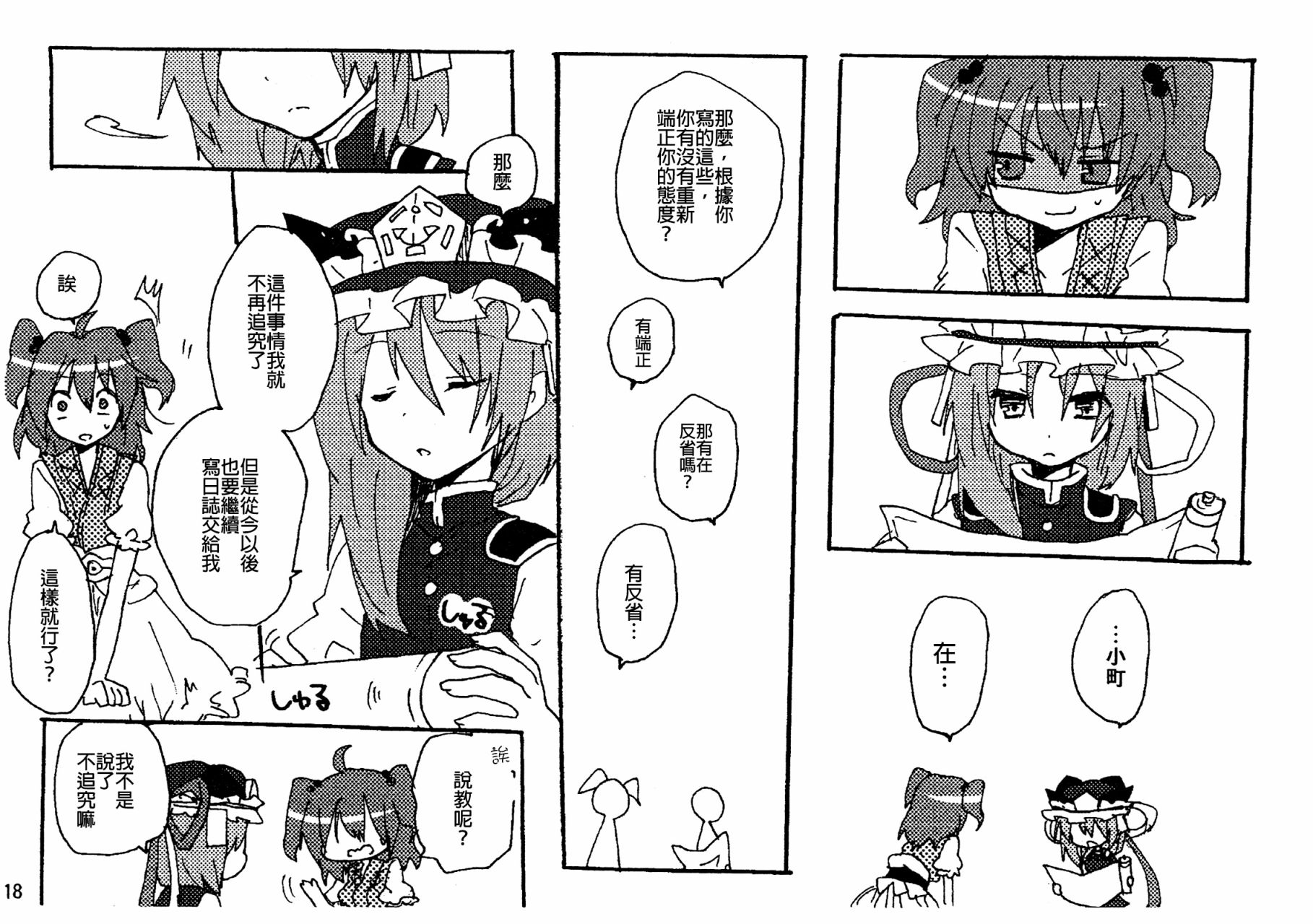 1话19