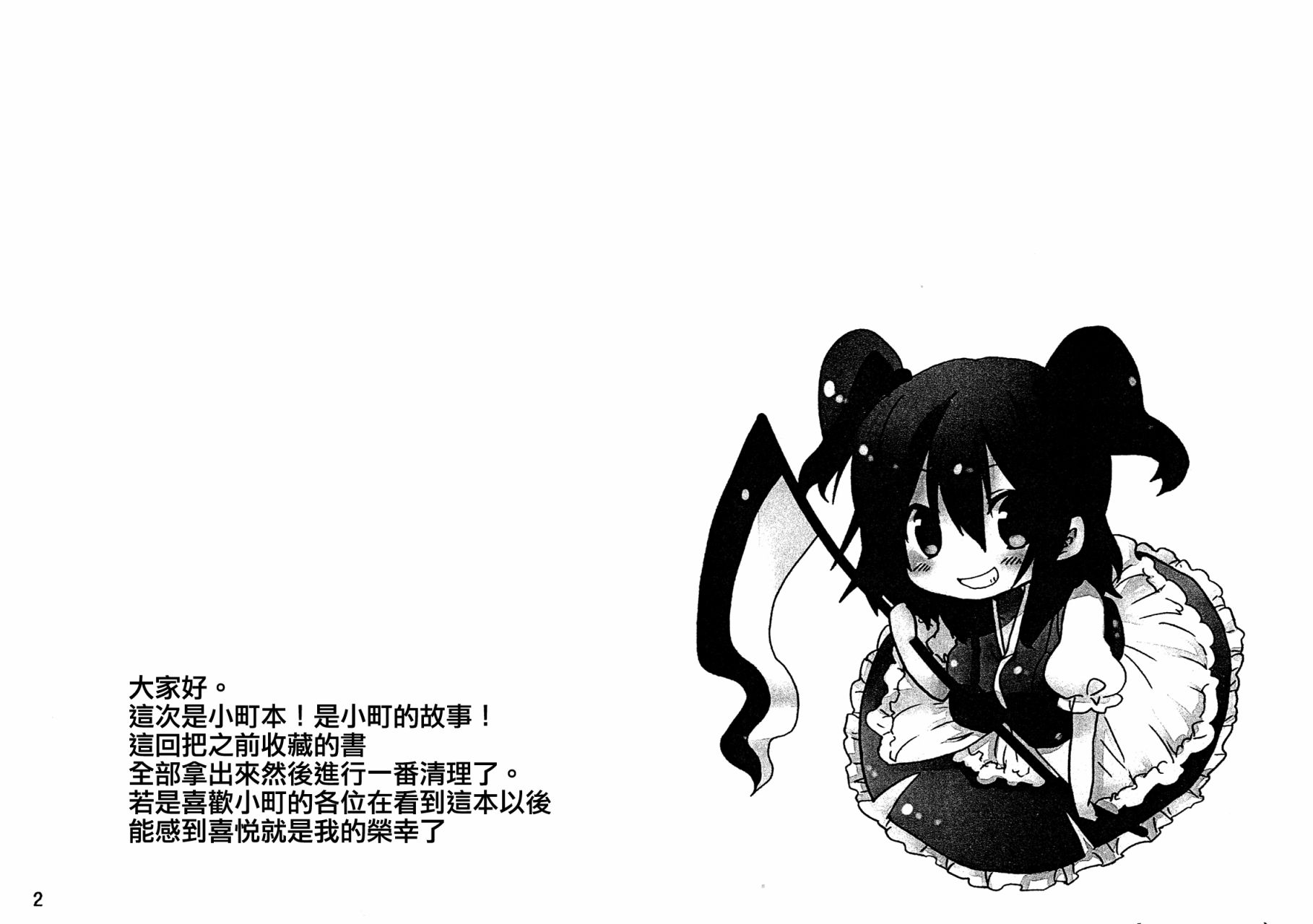 1话3