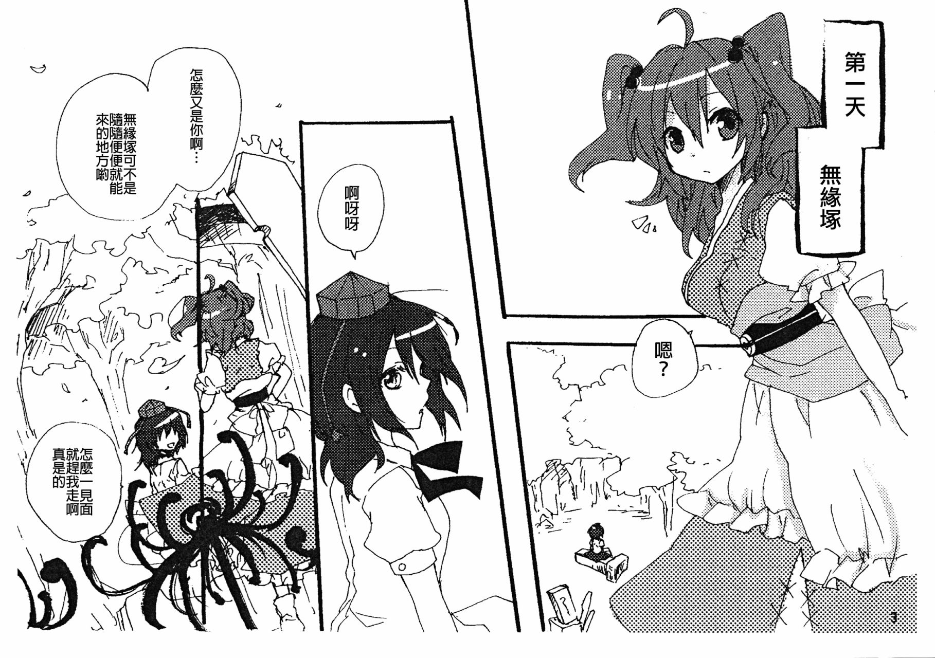 1话4